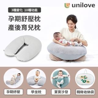 【unilove 官方總代理】Hopo多功能孕哺枕-有機棉系列(枕套+枕芯 哺乳枕 月亮枕 睡窩 寶寶沙發 孕婦枕)