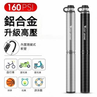 【WEST BIKING】攜帶型高壓打氣筒(打氣筒 自行車 單車 籃球 運動)