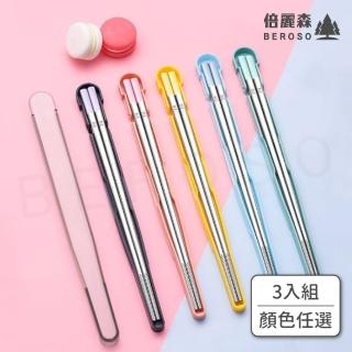 【Beroso 倍麗森】買二送一316不鏽鋼環保外出便攜隨行筷子含盒子-3入組(四方筷)