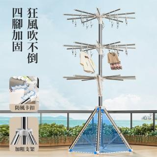 【PKS】折疊收納不鏽鋼晾曬架 三層款(衣物晾曬桿/掛衣架/陽臺曬衣架/晾曬桿/襪子架)