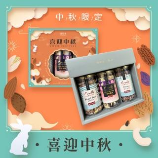 【Coville 可夫萊精品堅果】喜迎中秋雙活菌綜合堅果禮盒(雙活菌什錦堅果+莓好杏條+雙活菌慢焙胡桃)