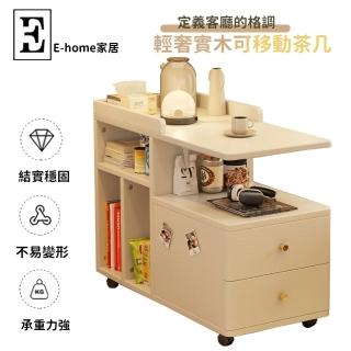 【E-home家居】實木茶几 可移動茶几 邊幾 收納茶几(實木框架 自由移動 結實穩固 雙抽木導軌 預購15天)