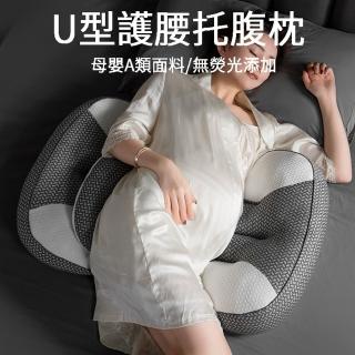 【MUAN】U型護腰託腹枕 孕婦側睡護腰靠枕 減壓腰枕 床頭腰靠墊 護腰枕