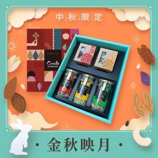 【Coville 可夫萊】中秋限定金秋映月禮盒x2組(香芝核桃+萊點堅果+萊配堅果+鳳萊糕+紅棗夾核桃)