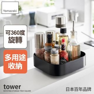 【YAMAZAKI 山崎】tower 旋轉收納盒-方形-黑(收納架/調味料架/化妝品架/瓶罐架/日本山崎)