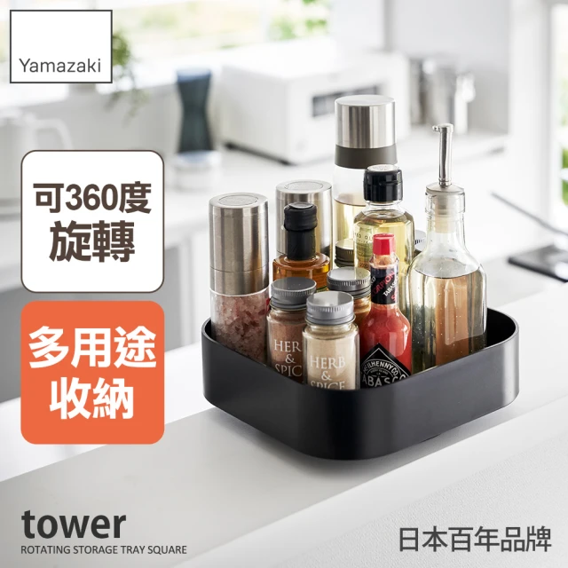 YAMAZAKI 山崎 tower 旋轉收納盒-方形-黑(收納架/調味料架/化妝品架/瓶罐架/日本山崎)