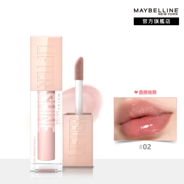 【MAYBELLINE 媚比琳】玻尿酸嘟嘟唇蜜 2入組(#嘟嘟棒)