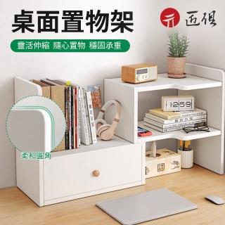 【匠俱】桌上置物架(桌上書架 桌面置物架 辦公桌收納架 學習桌書架 桌上分層置物架)