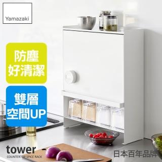 【YAMAZAKI 山崎】tower前開式料理瓶罐置物架-白(收納架/調味料架/廚房收納/廚房整理/日本山崎)