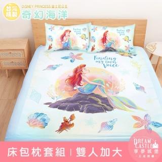 【享夢城堡】雙人加大床包枕套6x6.2三件組(迪士尼公主小美人魚 愛麗兒奇幻海洋-藍綠)