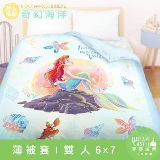 【享夢城堡】雙人薄被套6x7(迪士尼公主小美人魚 愛麗兒奇幻海洋-藍綠)