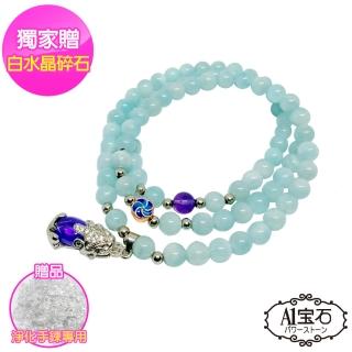 【開運億姊】時尚海藍寶-開運紫琉璃水晶貔貅念珠手鍊手環-天然能量招財旺事業貴人運(旺九紫離火運)