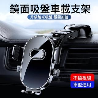 【MUAN】大鏡面吸盤車載支架 360°旋轉導航架 中控臺導航手機支架 汽車支架