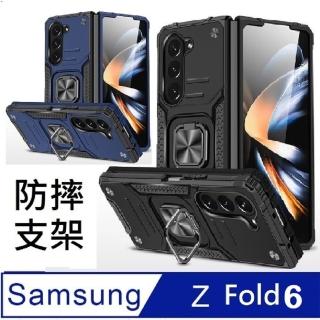 【ACE CASE】Samsung Galaxy Z Fold6 客盟鎧甲支架收納車吸磁手機殼保護殼保護套(防摔)