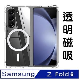 【ACE CASE】Samsung Galaxy Z Fold6 磁吸透明PC硬背板+矽膠軟框手機殼 保護殼 保護套(防摔)