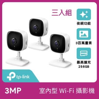 (三入組)【TP-Link】Tapo C110 2K 300萬畫素WiFi無線網路攝影機/監視器 IP CAM