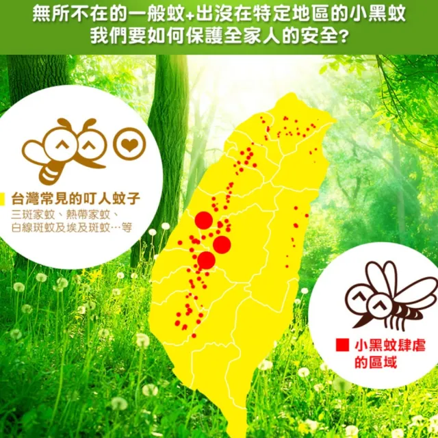 【eggshell 小鹿山丘】小鹿山丘 有機精油長效雙效防蚊液2入(60g/入)