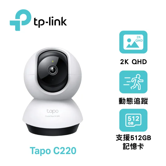 (三入組)【TP-Link】Tapo C220 2.5K QHD 400萬畫素AI智慧偵測無線旋轉網路攝影機/監視器 IP CAM(最高512G)