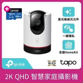 (128G記憶卡組)【TP-Link】Tapo C225 真2K 400萬畫素AI旋轉無線網路攝影機/監視器 (全彩夜視/哭聲偵測)
