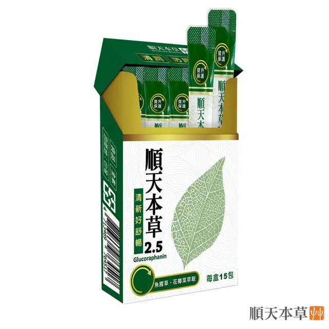 【順天本草】順天本草2.5 魚腥草配方 桔梗(15入/盒)
