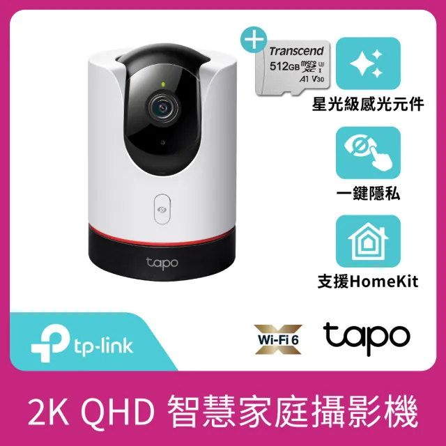 (512G記憶卡組)【TP-Link】Tapo C225 真2K 400萬畫素AI全景旋轉WiFi無線網路攝影機/監視器 IP CAM(全彩夜視