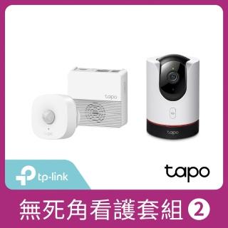 無死角看護組【TP-Link】Tapo C225+T100+H200 2K 400萬AI無線網路攝影機/行動感應器/無線閘道器