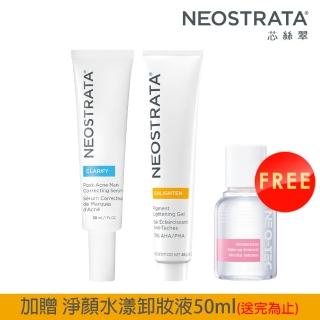 【NeoStrata 妮傲絲翠】果酸淡化痘印強強聯手組（四重擊黑淨斑精華30gm+果酸美白凝膠40gm）(贈 卸妝液50ml)