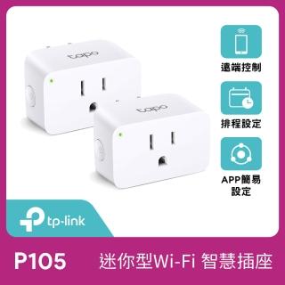 (兩入組)【TP-Link】Tapo P105 wifi無線網路智能智慧插座開關(支援Google 語音助理)