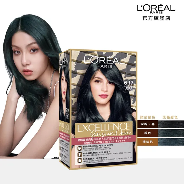 【LOREAL Paris 巴黎萊雅】優媚霜時尚魅力染髮霜 囤貨4入組(6色任選)