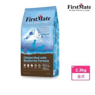 【第一饗宴】無穀低敏 雞肉藍莓全犬2.3kg(FirstMate WDJ 單一肉類蛋白 低GI狗飼料)