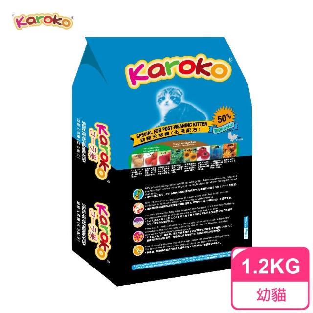 【KAROKO 渴樂果】幼貓化毛配方飼料 1.2kg 貓飼料(高營養)