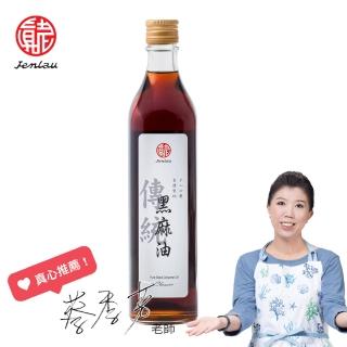 【真老麻油】純油磅黑麻油500ml(純黑麻油)