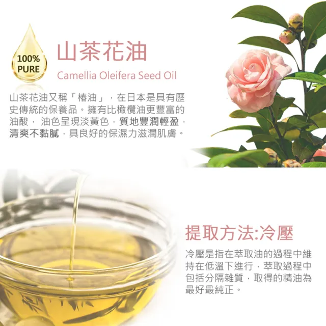 【ANDZEN 安得仁】ACO有機基底油160ml-山茶花油(按摩油保濕油)