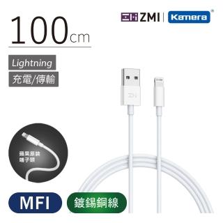 【ZMI】MFI認證 USB-A to Lightning 充電傳輸線 1M AL813C(iPhone/iPad適用)