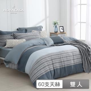 【HOYACASA 禾雅寢具】60支抗菌天絲兩用被床包組-晴藍天際(雙人)