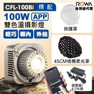 【ROWA 樂華】曼比利 100Bi 100W APP控光輕巧攝影燈(曼比利臺灣總代理)