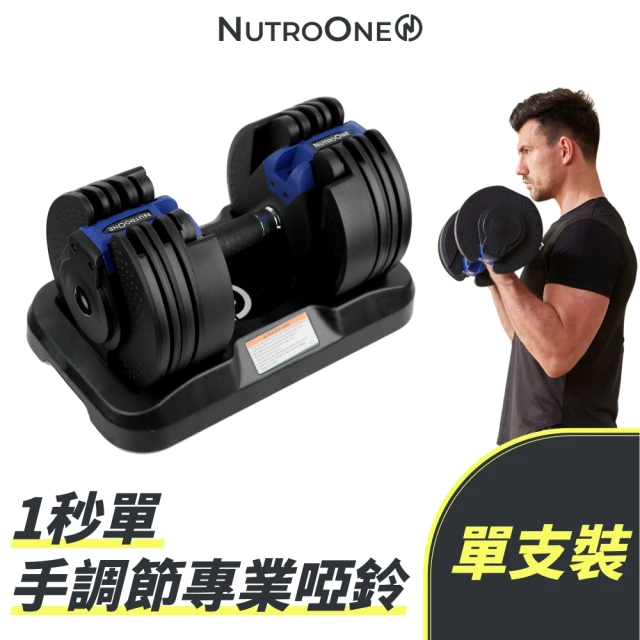 Ultrasport 30公斤啞鈴組+多功能槓鈴槓片放置架、