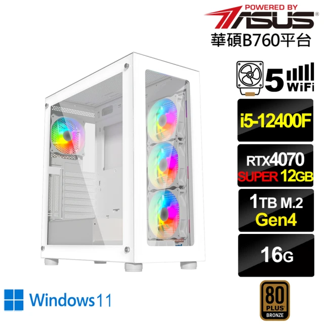 華碩平台 i5六核RTX 4070 SUPER Win11{冰牙龍L03CW}電競電腦(i5-12400F/B760/16G/1TB/WIFI)