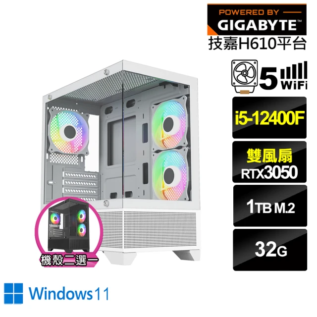 技嘉平台技嘉平台 i5六核GeForce RTX 3050 Win11{黑肩鳶J32CW}電競電腦(i5-12400F/H610/32G/1TB/WIFI)