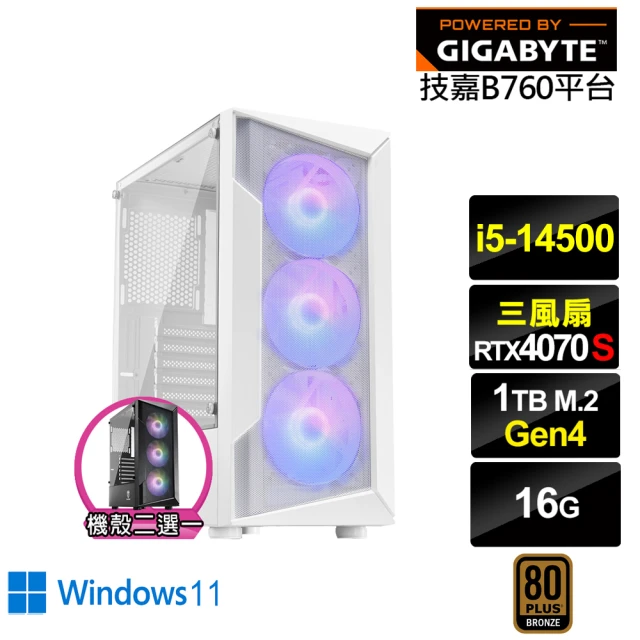 技嘉平台技嘉平台 i5十四核RTX 4070 SUPER Win11{冰牙龍L1CCW}電競電腦(i5-14500/B760/16G/1TB)