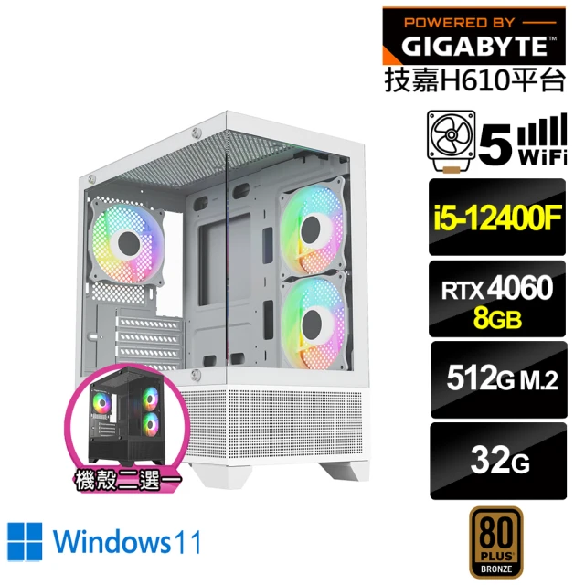 技嘉平台 i5六核GeForce RTX 4060 Win1