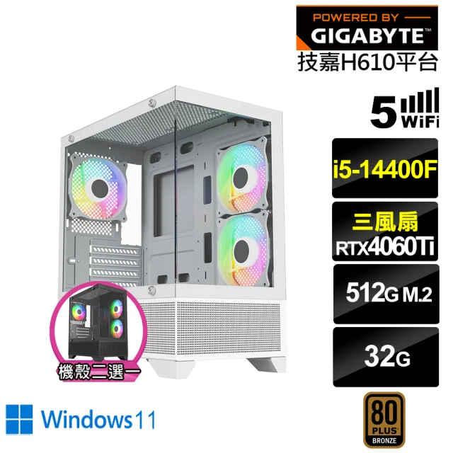 技嘉平台 i5十核GeForce RTX 4060TI Win11{白尾鳶K51BW}電競電腦(i5-14400F/H610/32G/512G/WIFI)