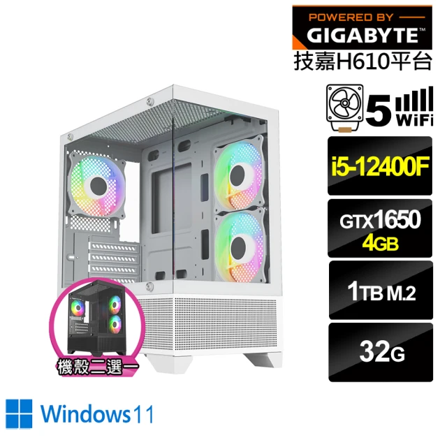 技嘉平台技嘉平台 i5六核GeForce GTX 1650 Win11{黑肩鳶H2ECW}電競電腦(i5-12400F/H610/32G/1TB/WIFI)