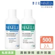 【SAUGELLA 賽吉兒】菁萃潔浴凝露500ml必備組