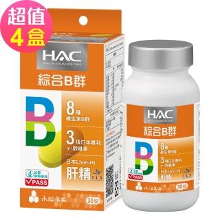 【永信藥品】哈克麗康-複合B群膜衣錠x4瓶(30錠/瓶)