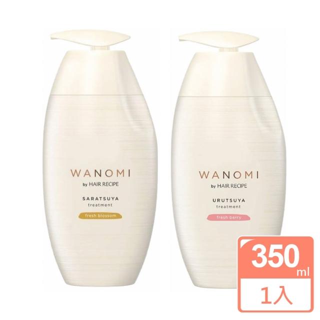 【Hair Recipe】日本 WANOMI 髮的食譜米糠護髮素 350ml(平輸商品)