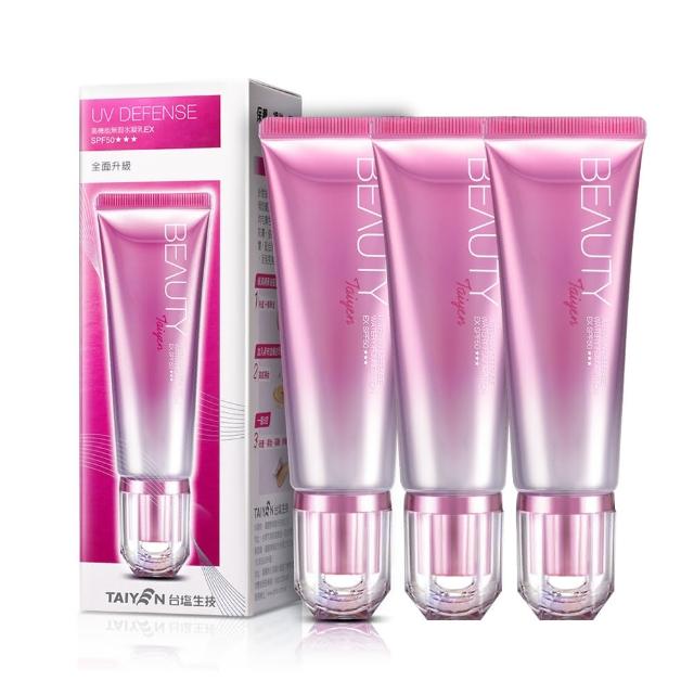 【台鹽生技】高機能無瑕水凝乳EX SPF50★★★(40mlx3條)