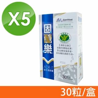 【景嶽生技】固醣樂ADR-1 益生菌膠囊 5盒組(30粒/盒)