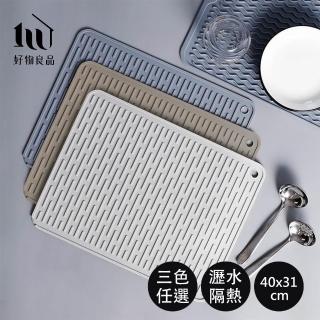 【好物良品】食品級矽膠瀝水墊防燙隔熱墊