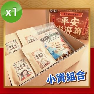 【CHILL愛吃】平安澎湃箱-小資組合x1組(5件組)